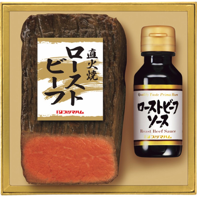 2026年お中元特別企画 プリマハム　直火焼ローストビーフ  ＰＦＲ−３５　　　　　