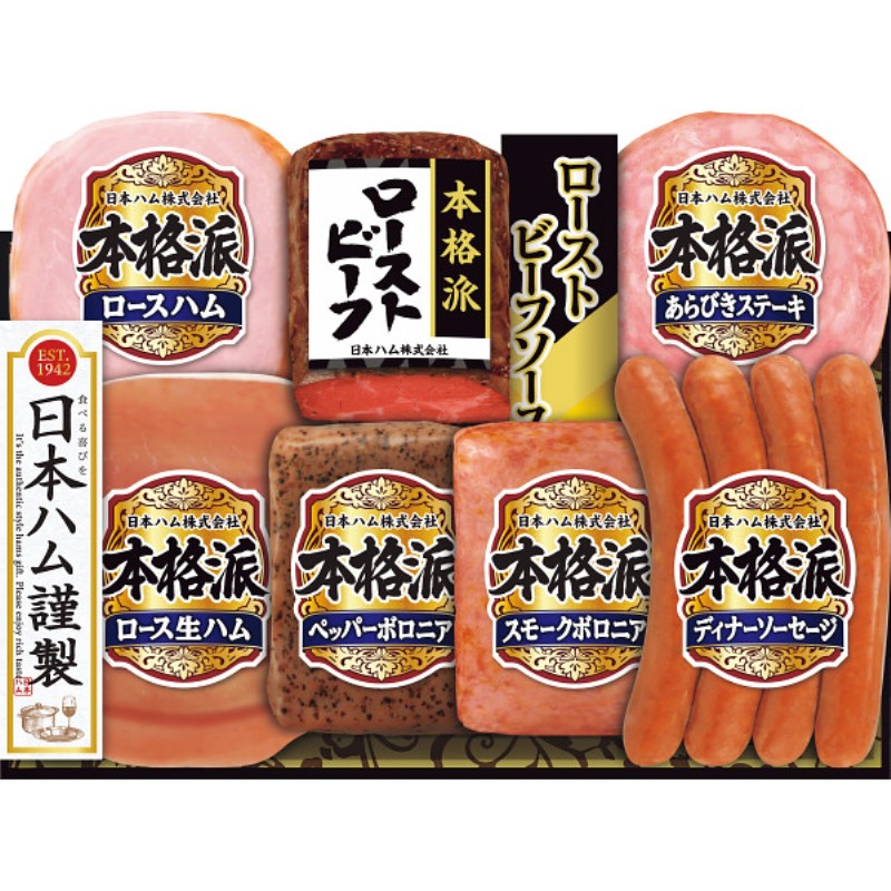 2026年お中元特別企画 日本ハム　本格派　ローストビーフ  ＮＲＢ−５４　　　　　