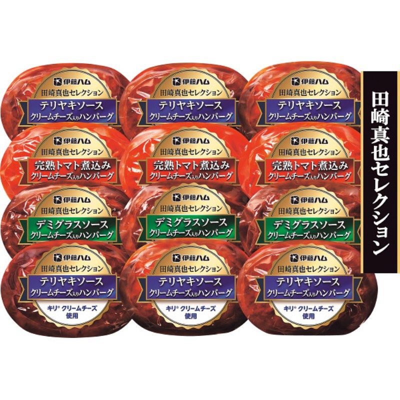 2026年お中元特別企画 伊藤ハム　キリクリームチーズ使用ハンバーグギフト（１２個）  ＣＨ　−３１
