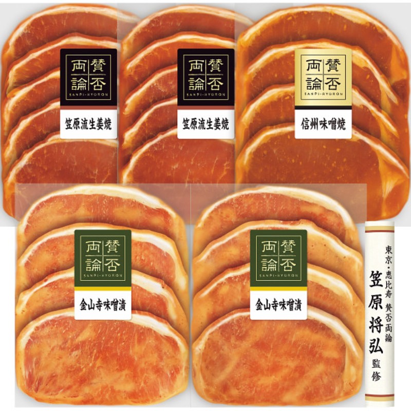 2026年お中元特別企画 「賛否両論」　こだわり三種の味付け豚ロースギフト  ＷＮー３８