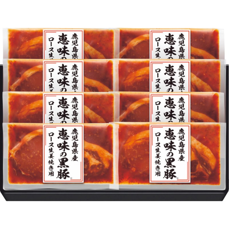 2026年お中元特別企画 鹿児島県産恵味の黒豚　ロース生姜焼き用セット  ＳＹ−ＢＰ５０Ｒ