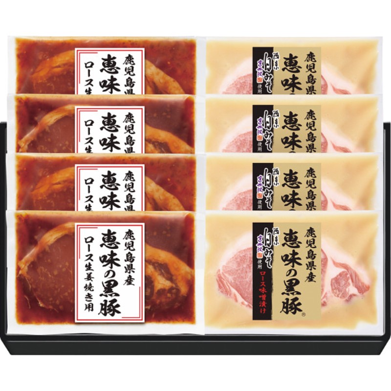 2026年お中元特別企画 鹿児島県産恵味の黒豚　ロース味噌漬・生姜焼き用セット  ＡＭＳ−５０Ｒ　　　　　　