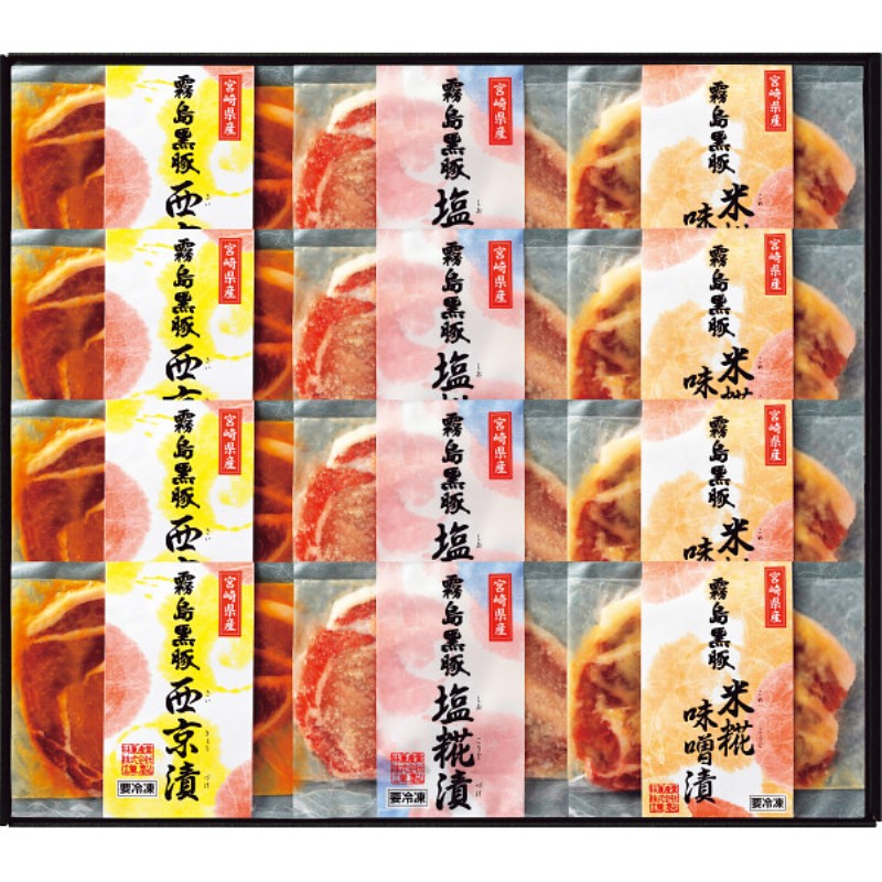 2026年お中元特別企画 霧島黒豚ロース肉漬三昧セット