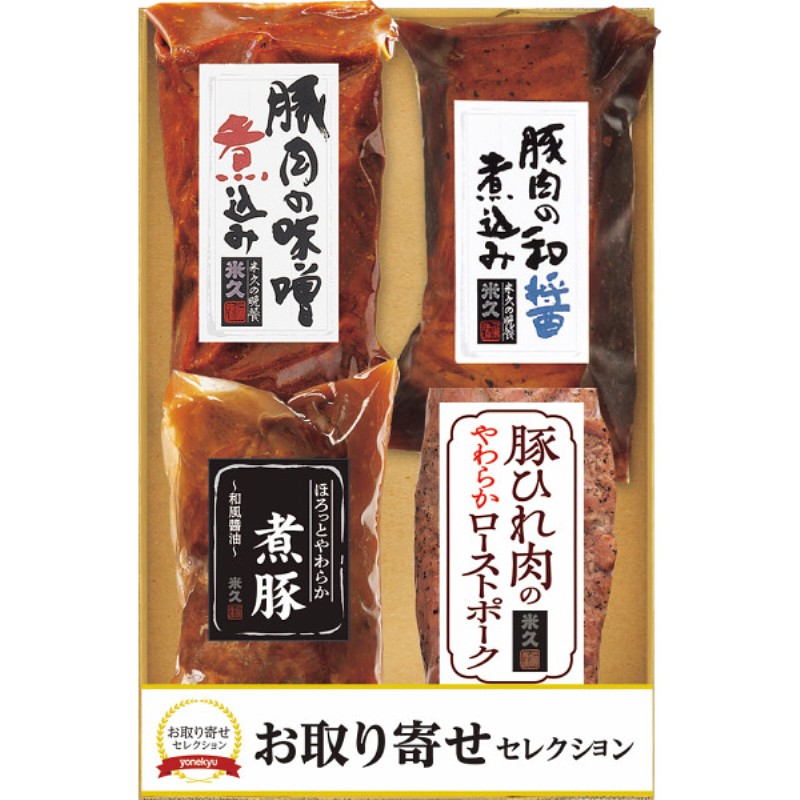 2026年お中元特別企画 米久　４種のこだわり肉料理  ＯＳ−５０６