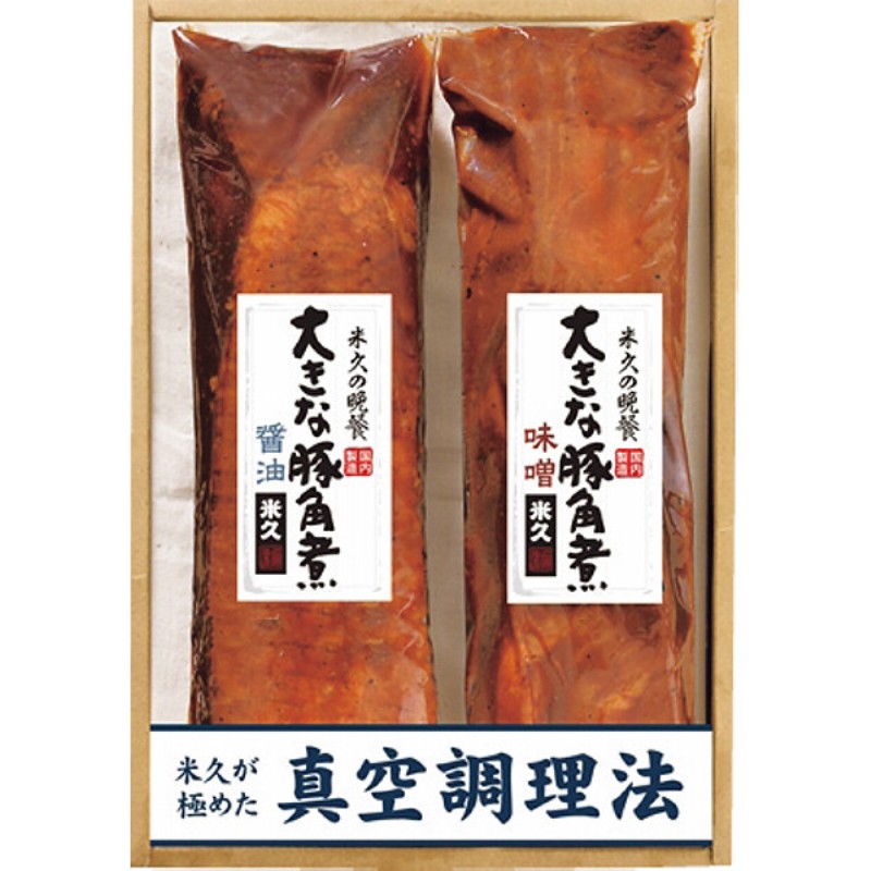 2026年お中元特別企画 米久　大きな豚角煮２種セット