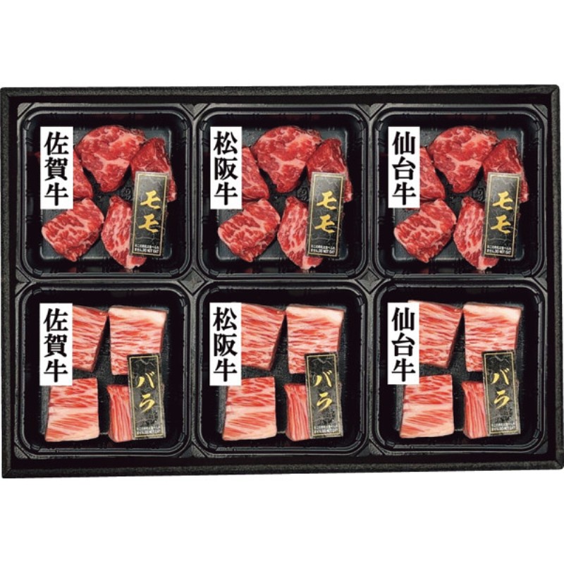 2026年お中元特別企画 ３銘柄牛　ひとくちステーキ食べくらべ（計４２０ｇ）