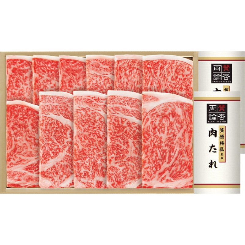2026年お中元特別企画 国産黒毛和牛ロース焼肉用（笠原将弘監修肉たれ付）
