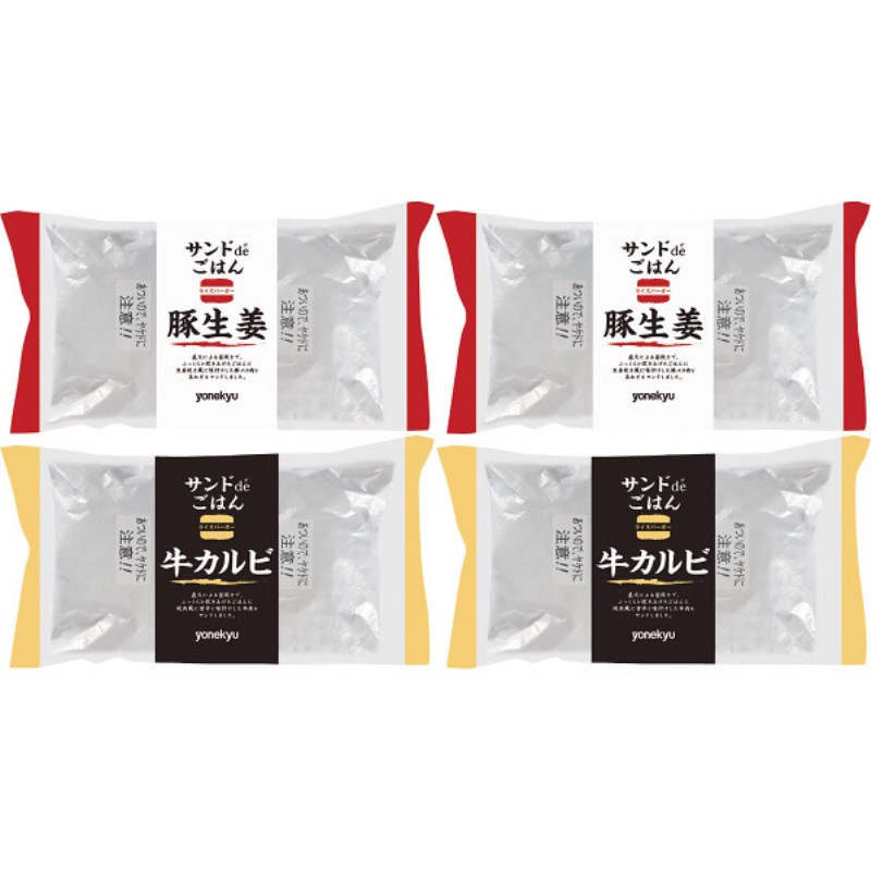 2026年お中元特別企画 米久　ライスバーガー２種セット
