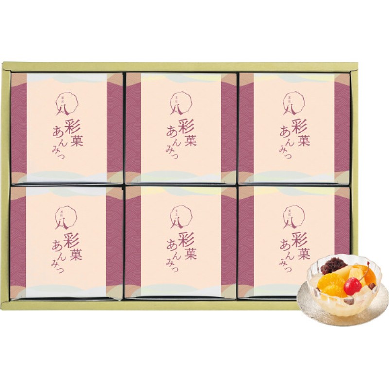 2026年お中元特別企画 菓匠八　彩菓あんみつ（６個）  ＫＡＭ−４５