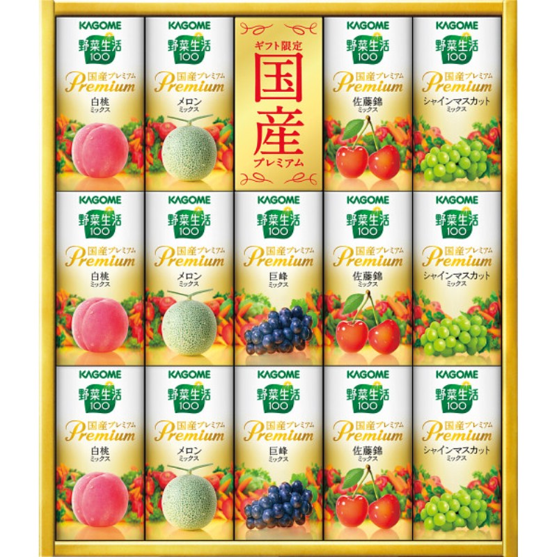 2026年お中元特別企画 カゴメ　野菜生活ギフト　国産プレミアム（１４本）  ＹＰ−３０Ｓ
