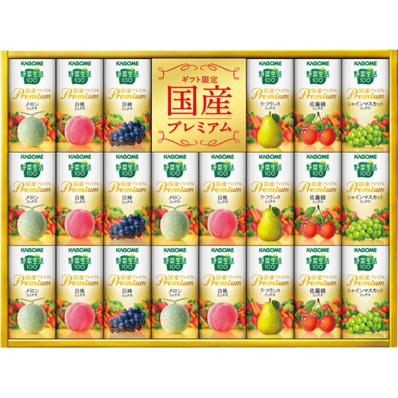2026年お中元特別企画 カゴメ　野菜生活ギフト　国産プレミアム（２２本）  ＹＰ−５０Ｓ
