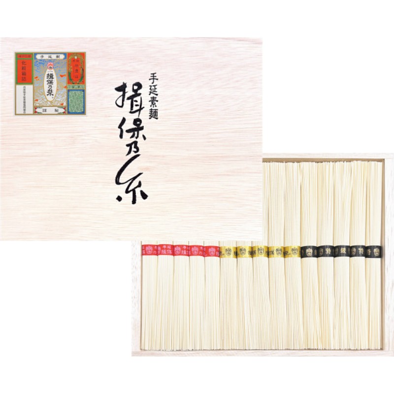 2026年お中元特別企画 手延素麺揖保乃糸　三種詰合せ（１５束）  ＫＡ−３０