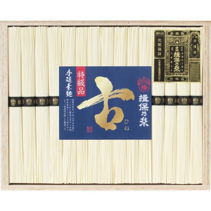 2026年お中元特別企画 手延素麺揖保乃糸（特級品・古）１５束  ＢＫ−３０Ｃ