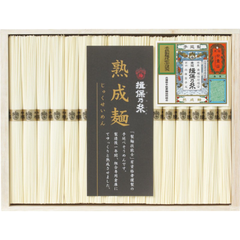 2026年お中元特別企画 手延素麺揖保乃糸　熟成麺　１６束  Ｇ−３０Ｃ