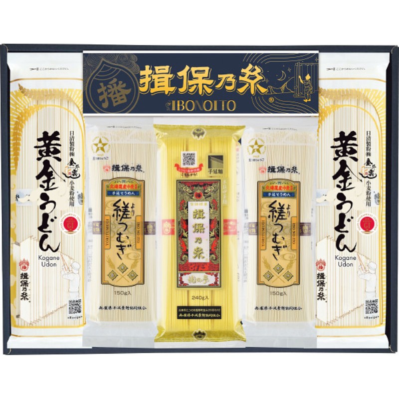 2026年お中元特別企画 揖保乃糸　手延味くらべ　詰合せ  Ｚ−３５