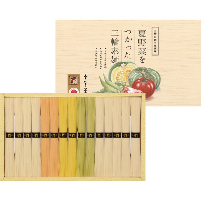 2026年お中元特別企画 夏野菜をつかった三輪素麺  ＮＢＭ−３０Ｂ
