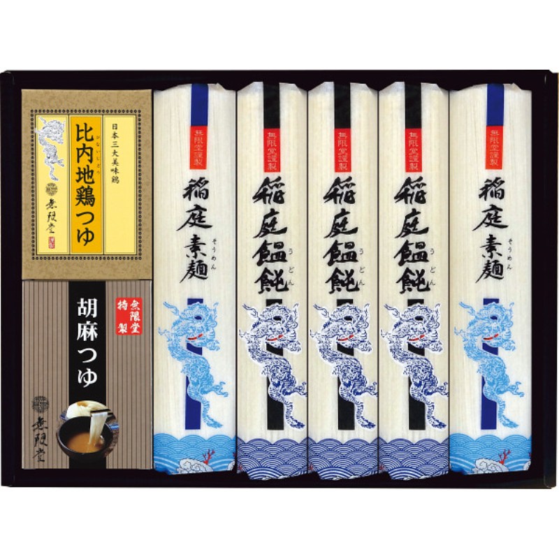 2026年お中元特別企画 無限堂　稲庭「饂飩・素麺」つゆ詰合せ  ＵＳＧ−３０Ａ