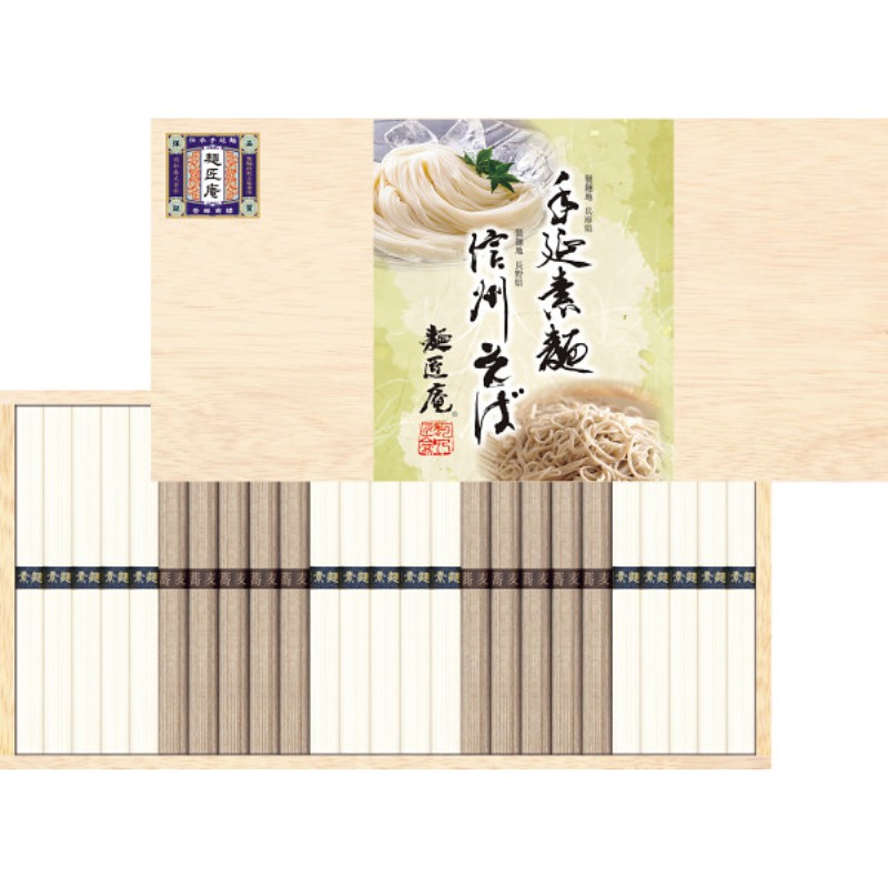 2026年お中元特別企画 手延素麺・信州そば詰合せ（計２５束）  ＴＳ−３０Ｋ
