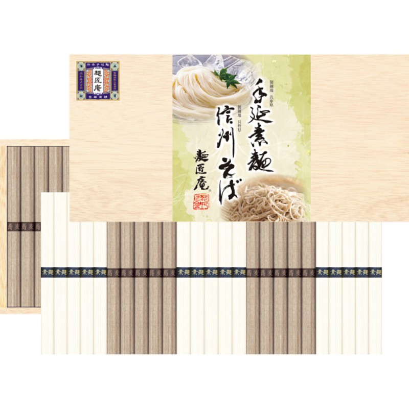 2026年お中元特別企画 手延素麺・信州そば詰合せ（計５０束）  ＴＳ−５０Ｋ