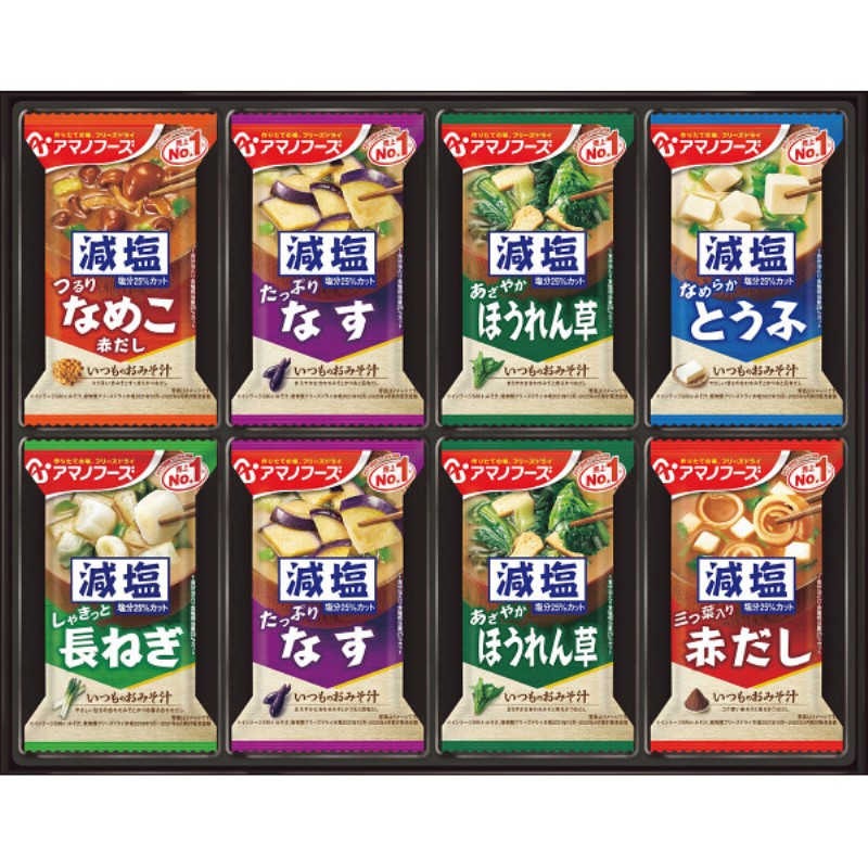 2026年お中元特別企画 アマノフーズ　フリーズドライ　減塩おみそ汁ギフト（２４食）  ３００Ｇ