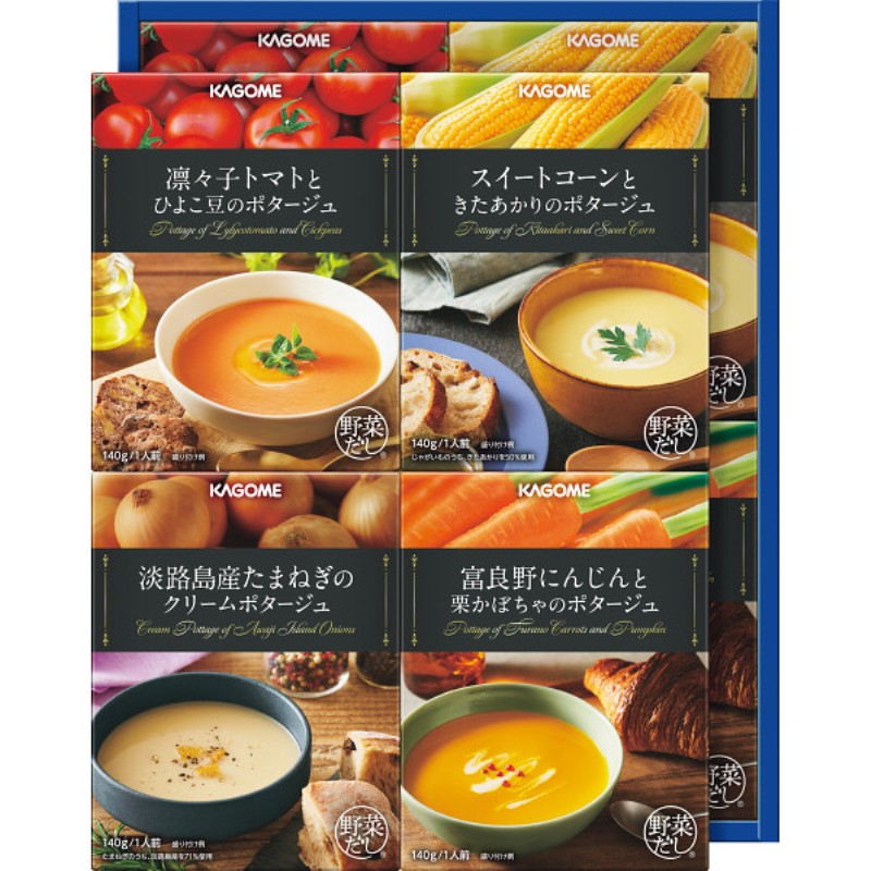 2026年お中元特別企画 カゴメ　こだわり野菜を楽しむプレミアムポタージュ（８食）  ＰＰ−３０　　