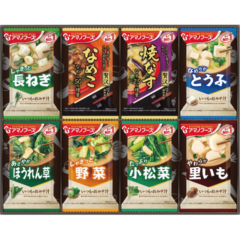 2026年お中元特別企画 アマノフーズ　フリーズドライ　おみそ汁お楽しみギフト（８食）  １００Ｍ