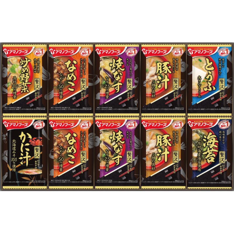 2026年お中元特別企画 アマノフーズ　フリーズドライ　おみそ汁贅沢ギフト（１０食）  １５０Ｚ