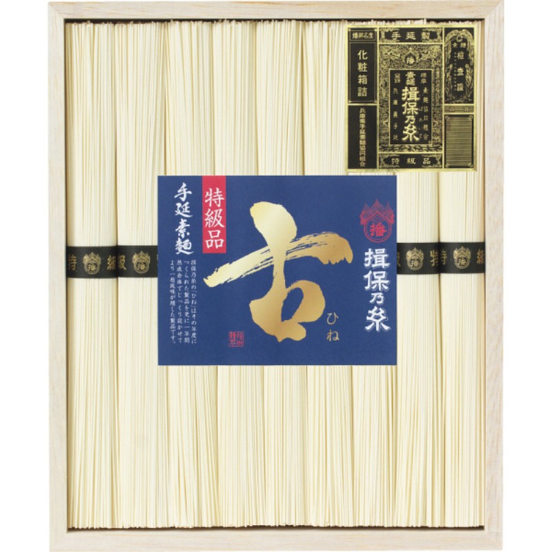 2026年お中元特別企画 手延素麺揖保乃糸（特級品・古）９束  ＢＫ−２０Ｃ