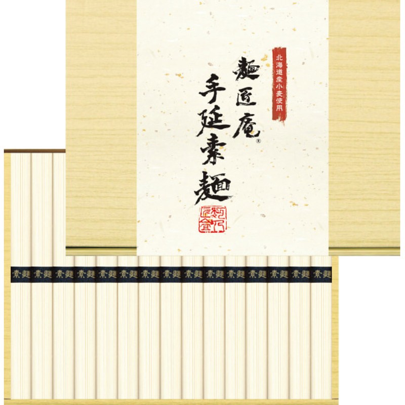 2026年お中元特別企画 北海道産小麦使用　麺匠庵　手延素麺（１５束）  ＭＴＳ−２０