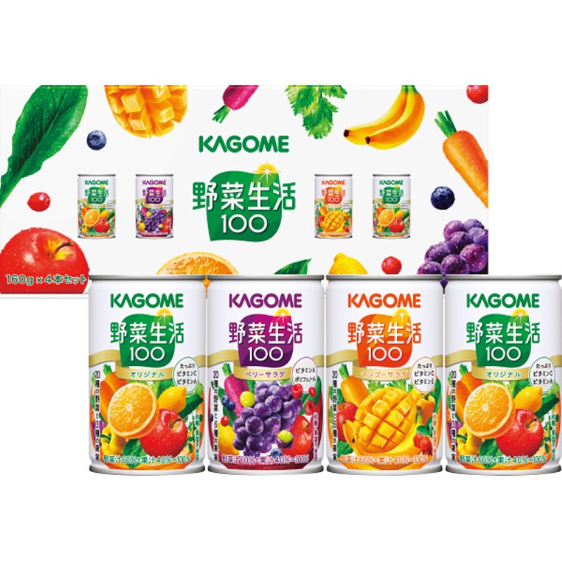 2026年お中元特別企画 カゴメ　野菜生活（４本）  ＹＳ−ＫＨ