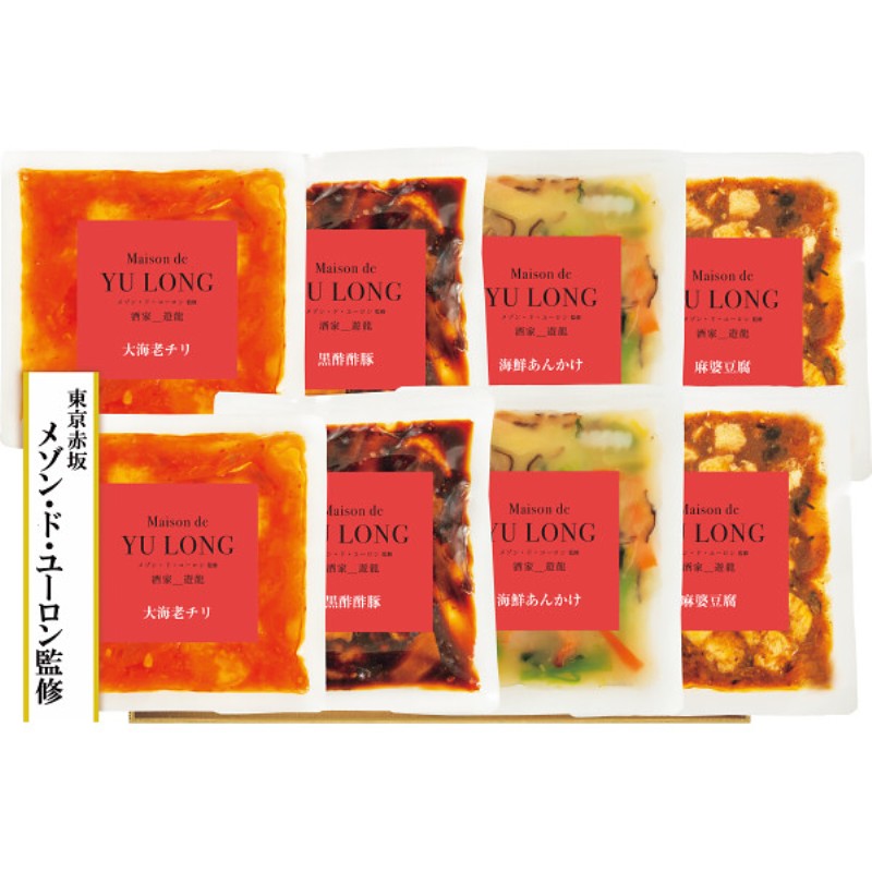 2026年お中元特別企画 東京・赤坂　メゾン・ド・ユーロン　中華料理４種８点  ＭＹー５０
