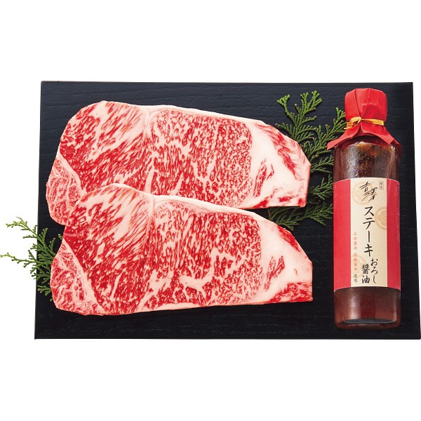 銀座吉澤　Ａ５等級松阪牛　サーロインステーキ用（計３６０ｇ）
