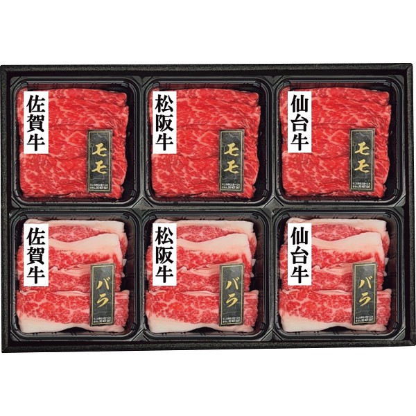 ３銘柄牛　モモ・バラ　すき焼き食べくらべ（計４２０ｇ）