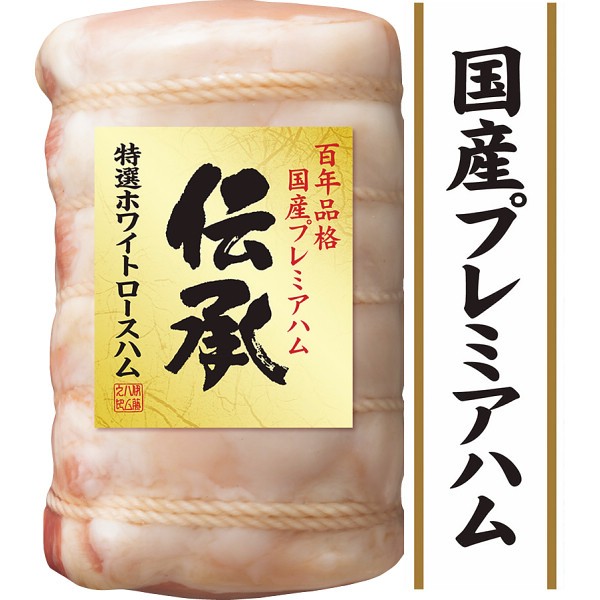 伊藤ハム　伝承１５周年記念ギフト