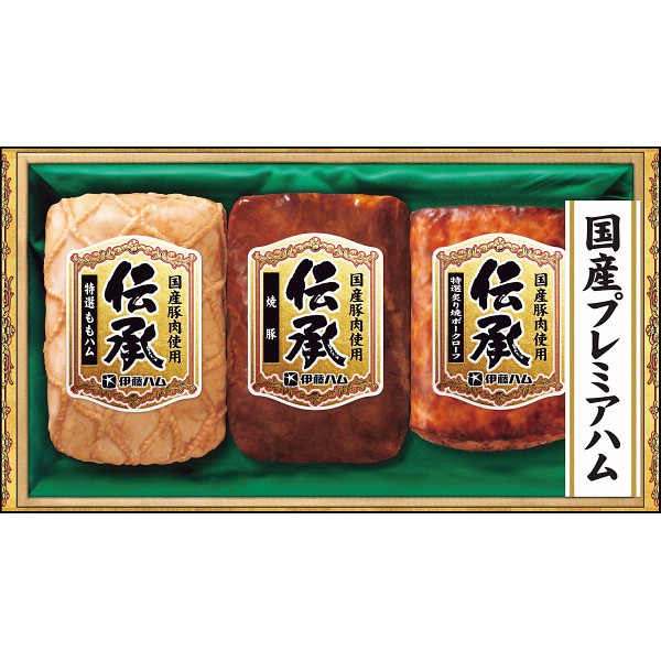 伊藤ハム　伝承ギフト