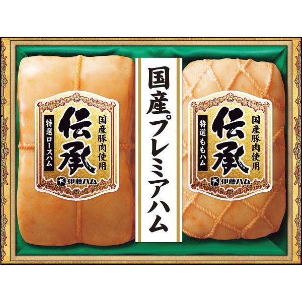 伊藤ハム　伝承ギフト