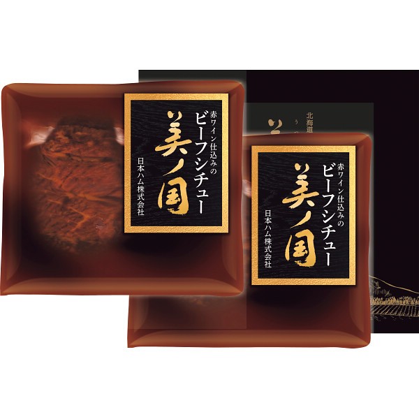 日本ハム　北海道　プレミアム　美ノ国　ビーフシチュー