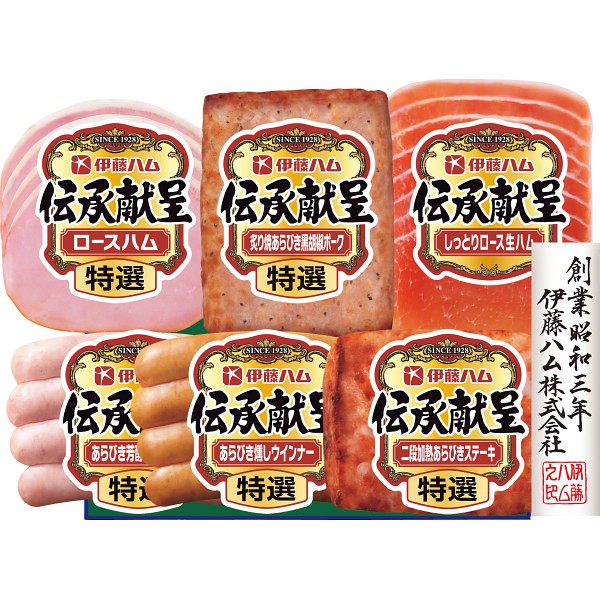 伊藤ハム　伝承献呈ギフト
