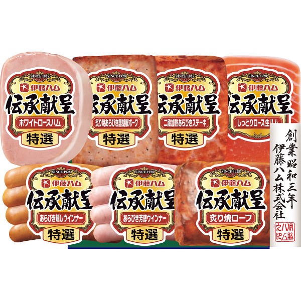 伊藤ハム　伝承献呈ギフト