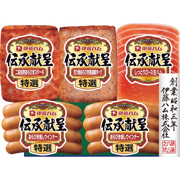 伊藤ハム　伝承献呈ギフト