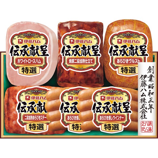 伊藤ハム　伝承献呈ギフト