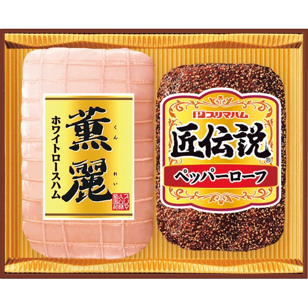プリマハムギフト