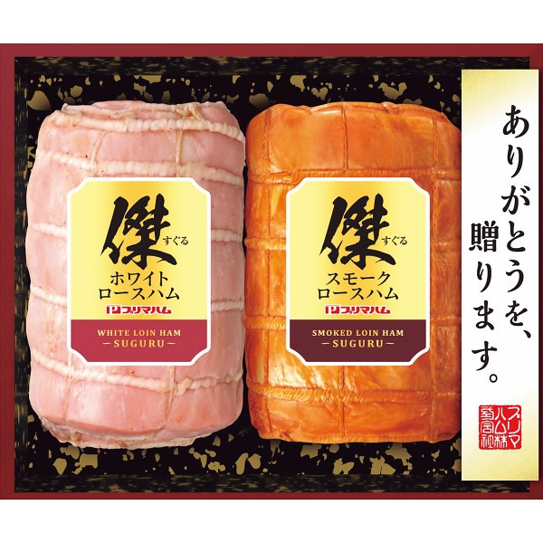 プリマハム　傑