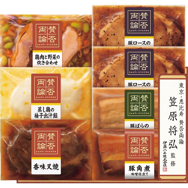 「賛否両論」ギフト
