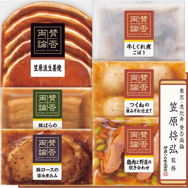「賛否両論」ギフト