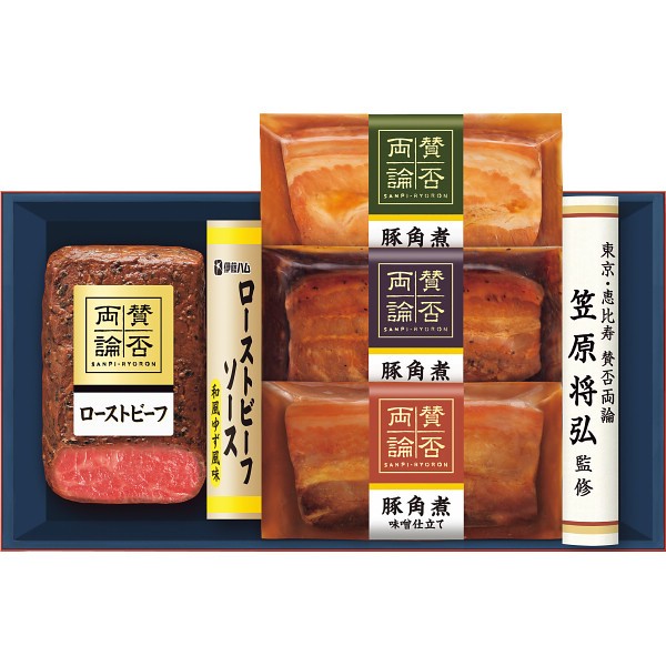 「賛否両論」和のローストビーフと三種の豚角煮ギフト