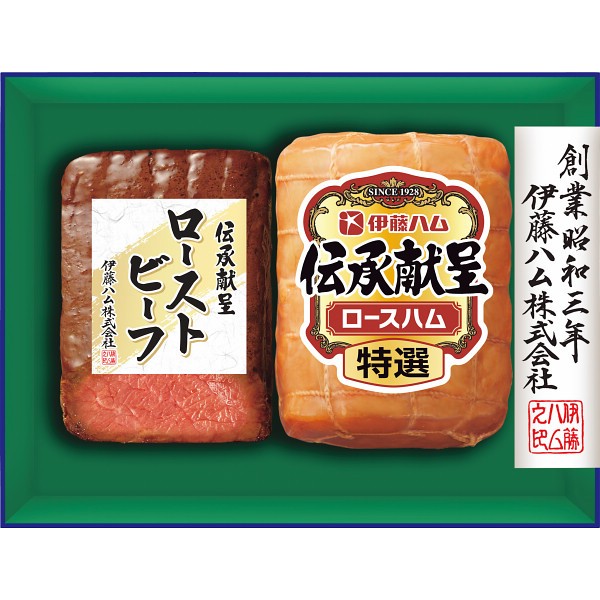 伊藤ハム　伝承献呈　ローストビーフ＆ロースハムギフト