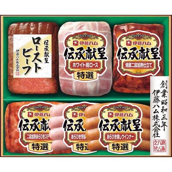 伊藤ハム　伝承献呈　ローストビーフ＆ハムギフト
