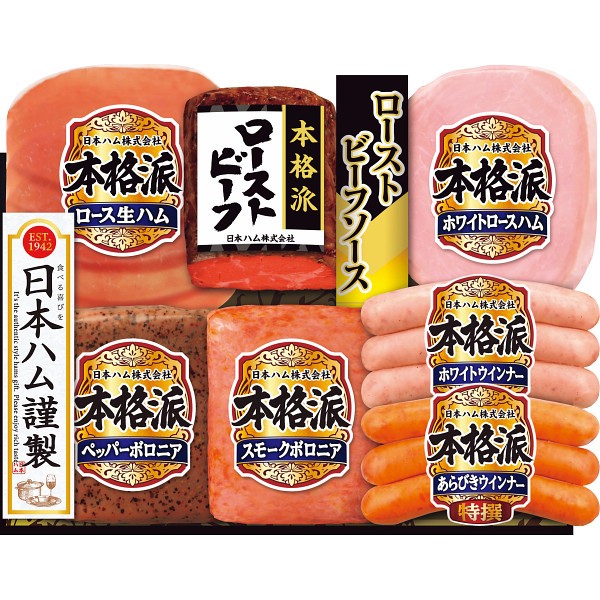 日本ハム　本格派　ローストビーフ