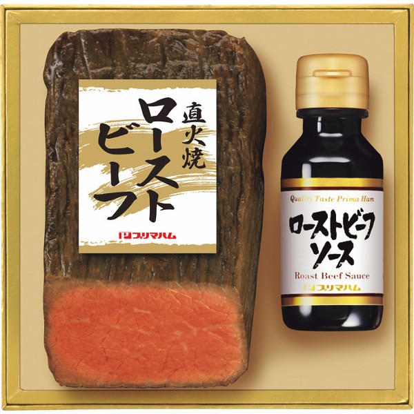 プリマハム　直火焼ローストビーフ